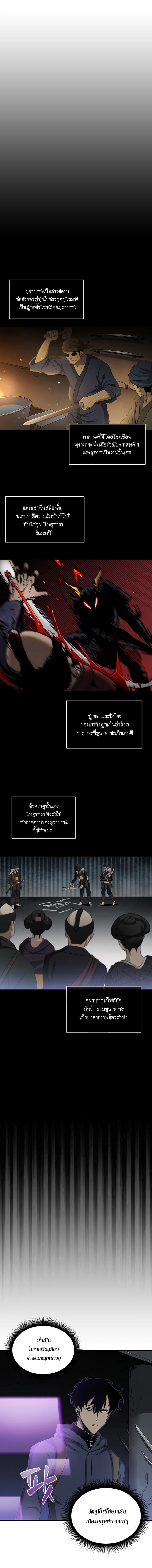 Tomb Raider King ราชันย์จอมโจรปล้นสุสาน page 9
