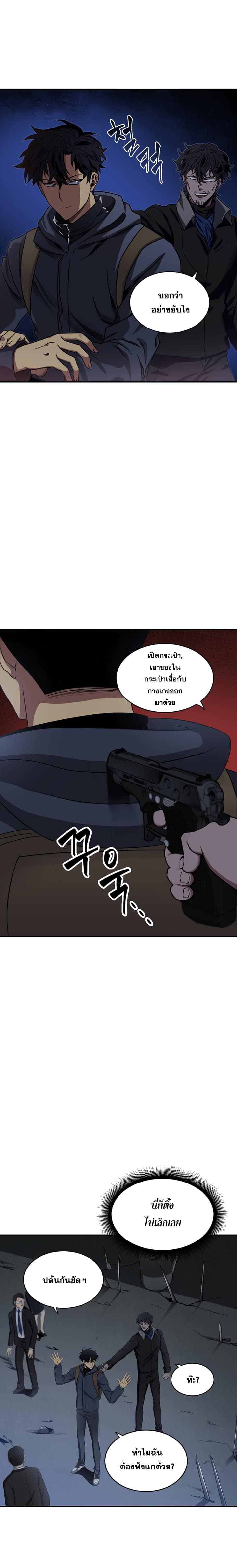 Tomb Raider King ราชันย์จอมโจรปล้นสุสาน page 11