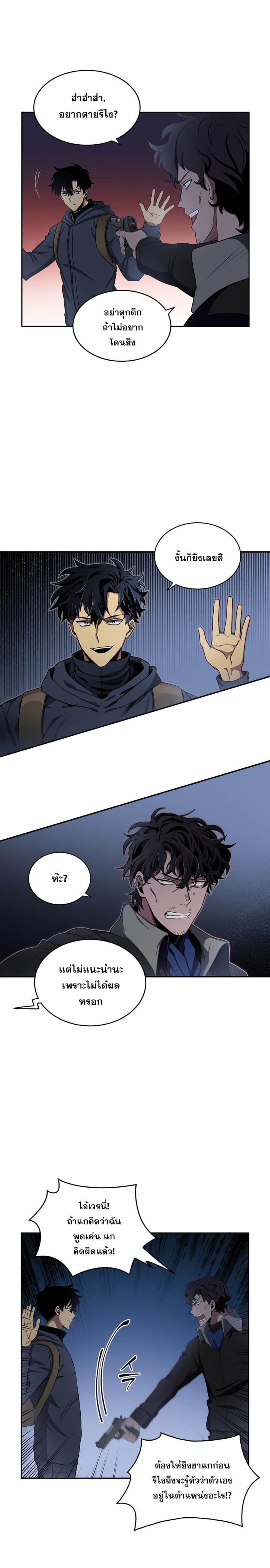 Tomb Raider King ราชันย์จอมโจรปล้นสุสาน page 12