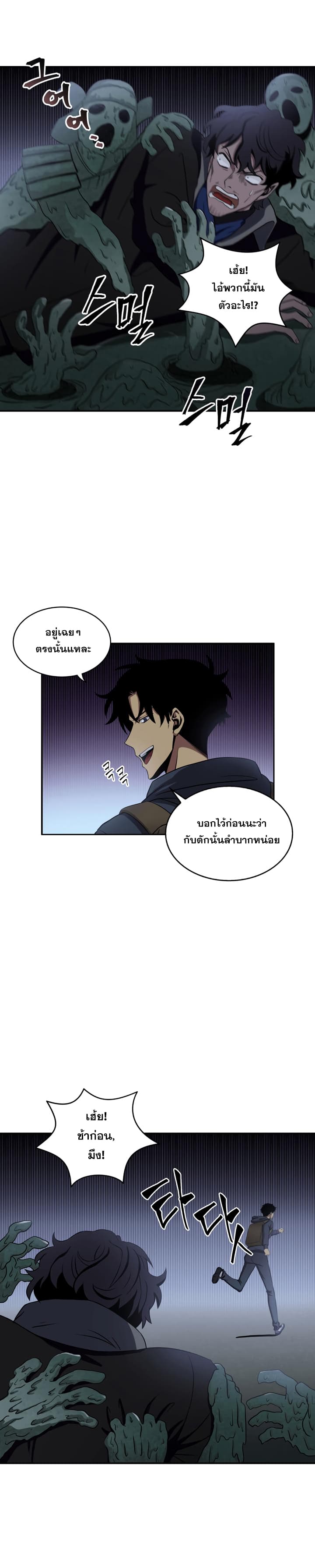 Tomb Raider King ราชันย์จอมโจรปล้นสุสาน page 16