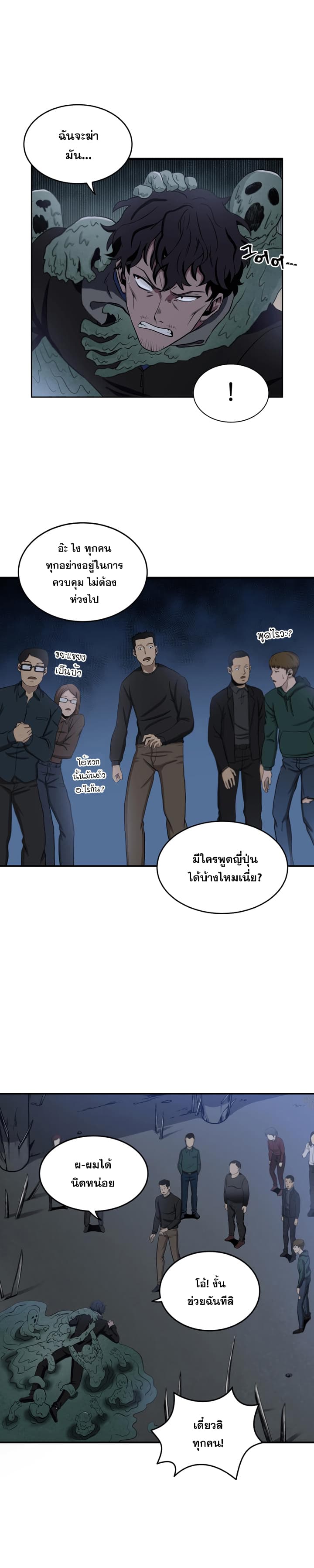 Tomb Raider King ราชันย์จอมโจรปล้นสุสาน page 17