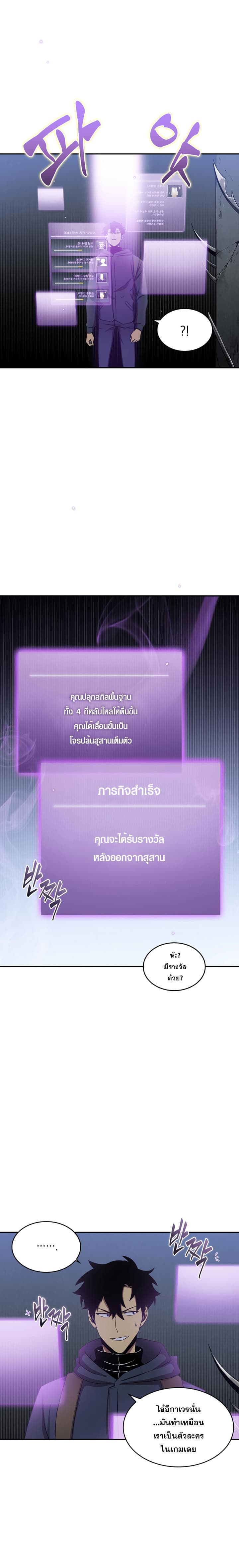 Tomb Raider King ราชันย์จอมโจรปล้นสุสาน page 22
