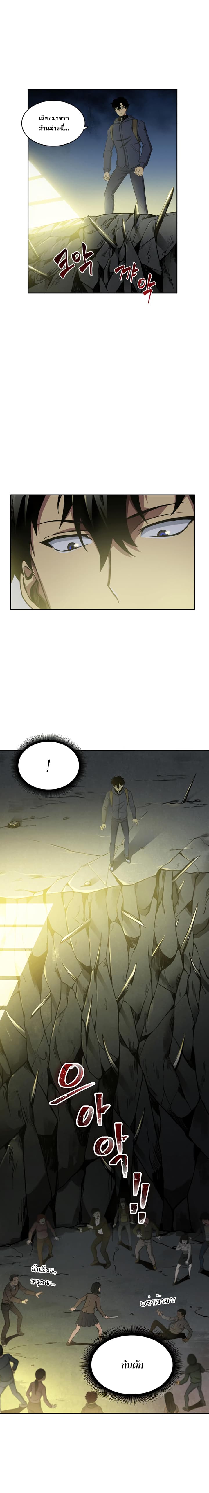Tomb Raider King ราชันย์จอมโจรปล้นสุสาน page 24
