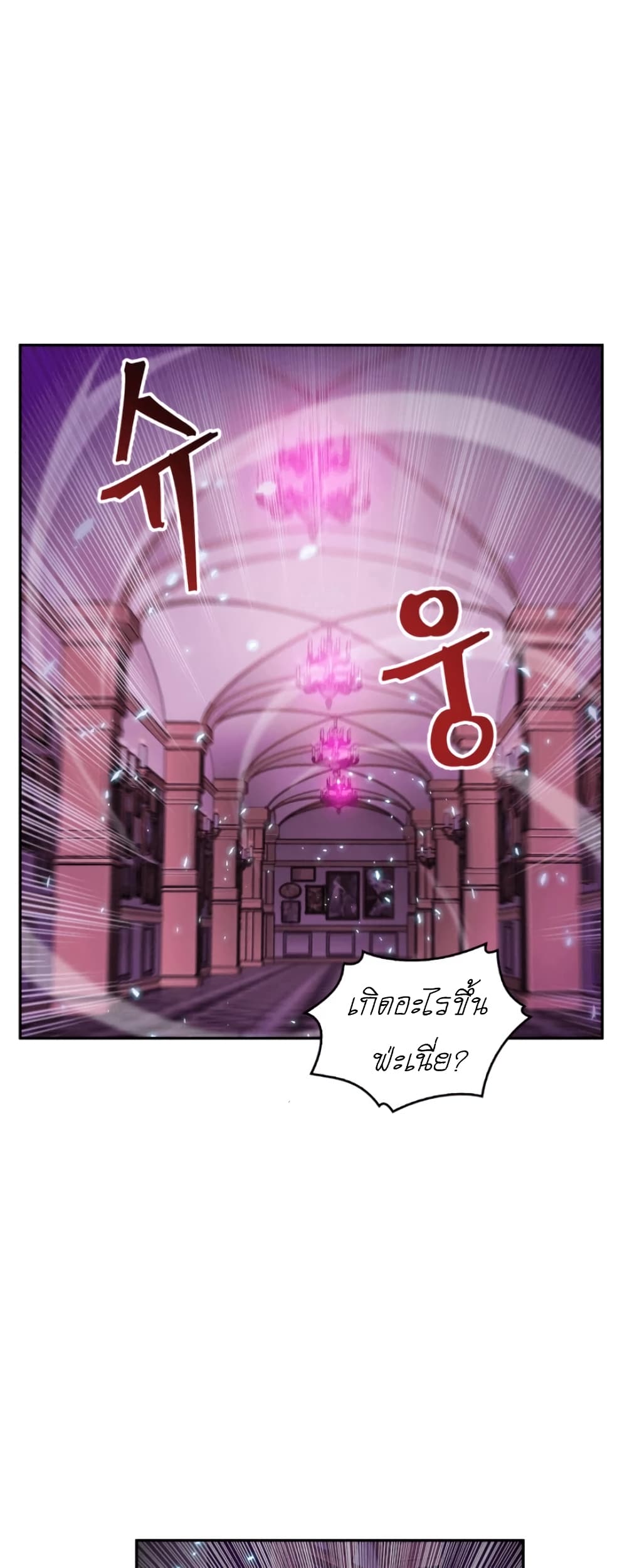 Tomb Raider King ราชันย์จอมโจรปล้นสุสาน page 2