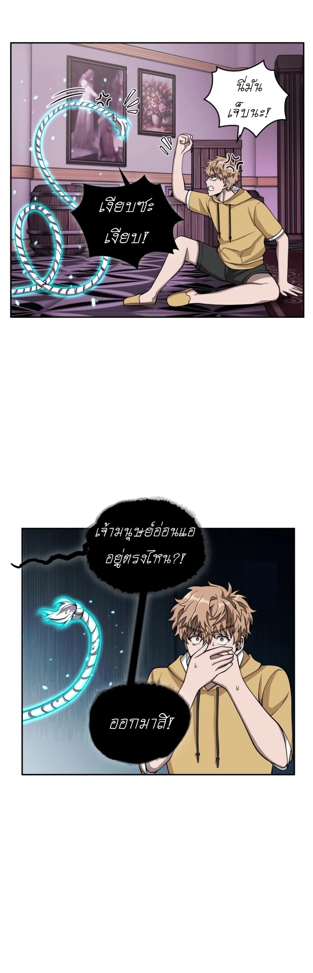 Tomb Raider King ราชันย์จอมโจรปล้นสุสาน page 5