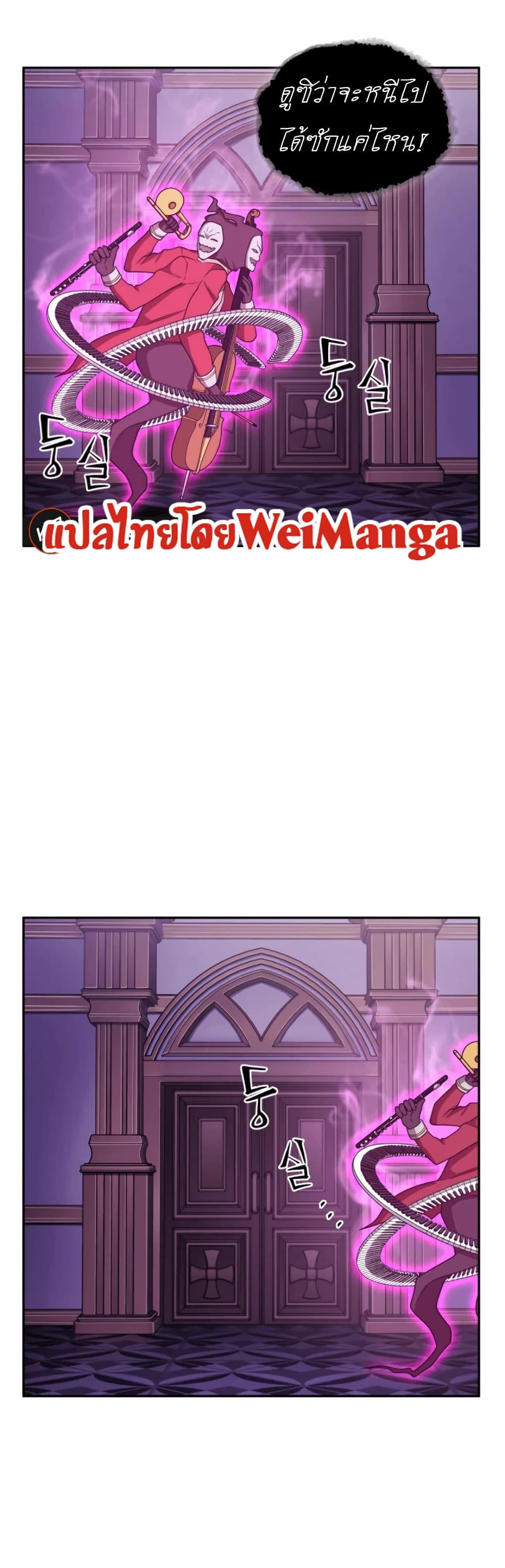 Tomb Raider King ราชันย์จอมโจรปล้นสุสาน page 6