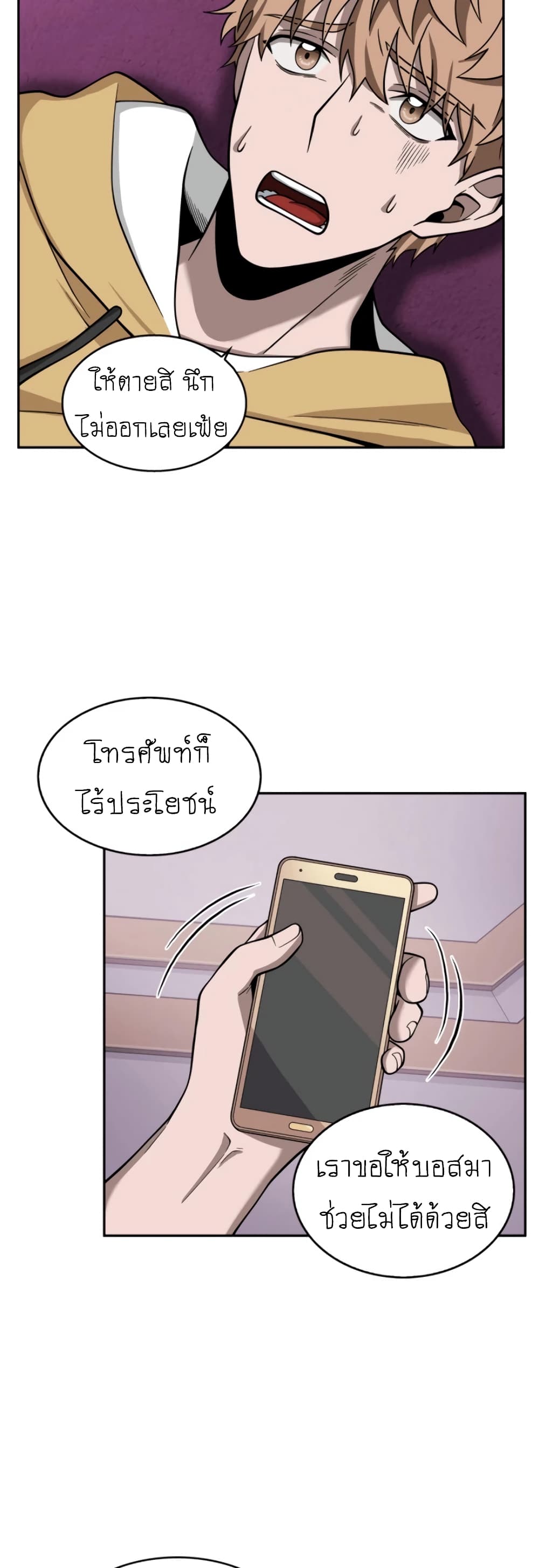 Tomb Raider King ราชันย์จอมโจรปล้นสุสาน page 8