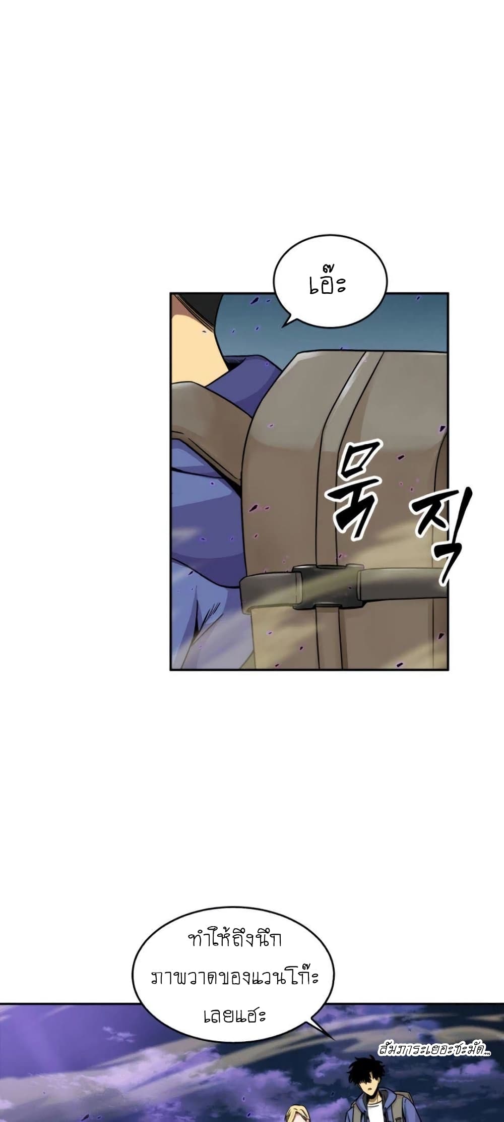 Tomb Raider King ราชันย์จอมโจรปล้นสุสาน page 2