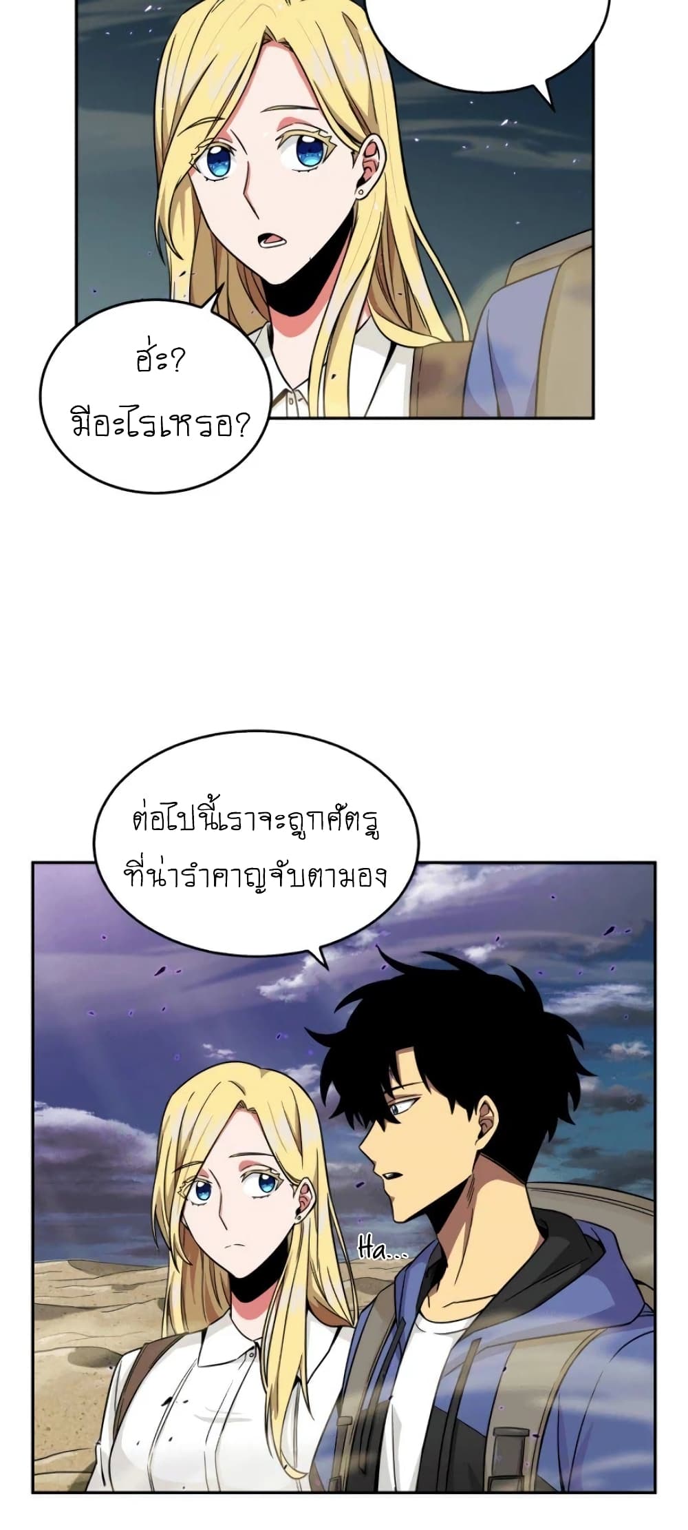 Tomb Raider King ราชันย์จอมโจรปล้นสุสาน page 4