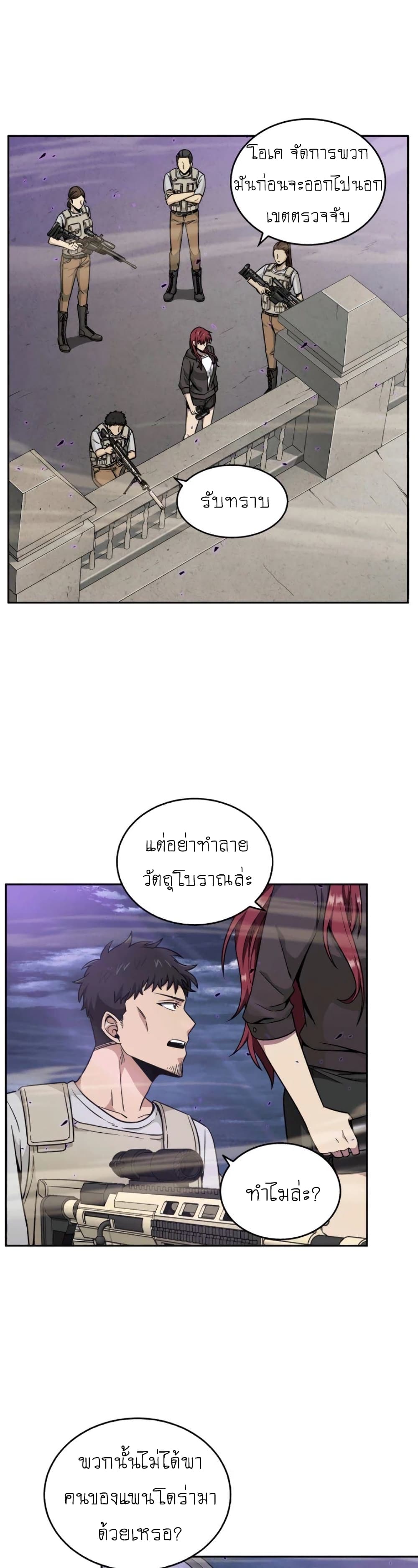 Tomb Raider King ราชันย์จอมโจรปล้นสุสาน page 8