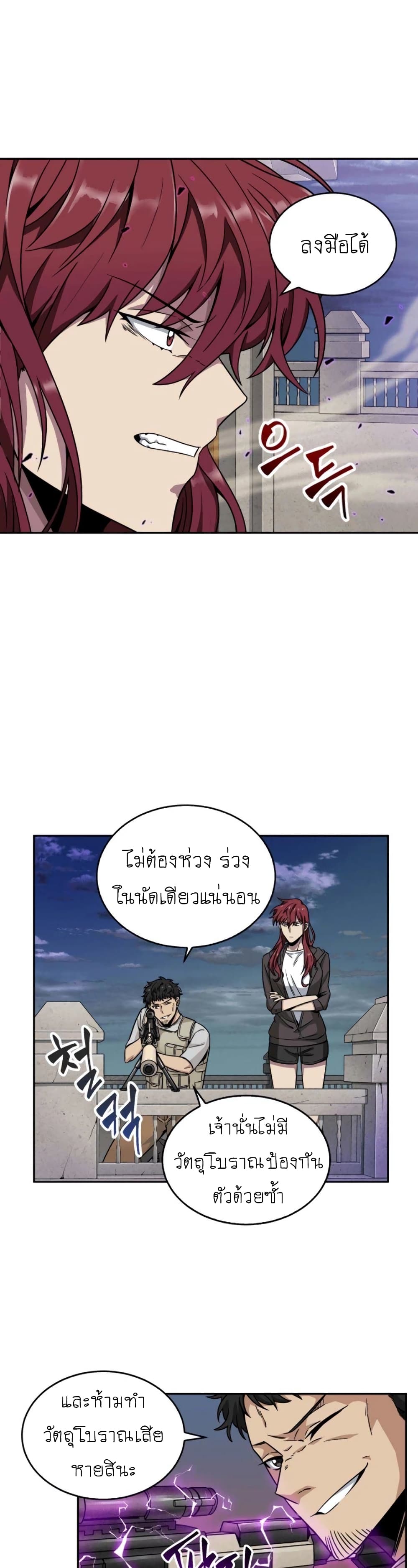 Tomb Raider King ราชันย์จอมโจรปล้นสุสาน page 10