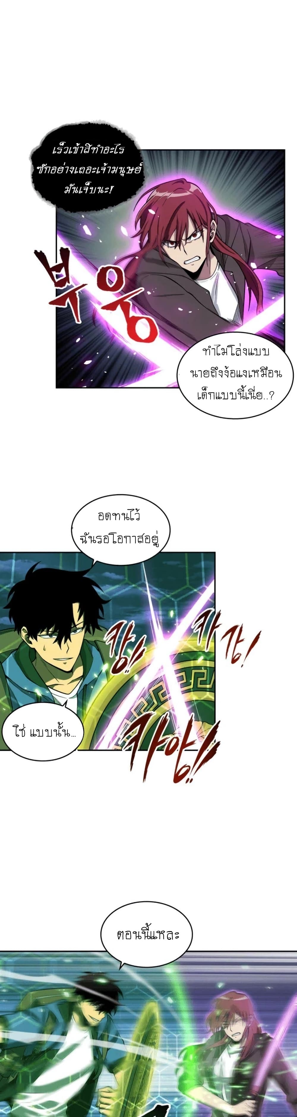 Tomb Raider King ราชันย์จอมโจรปล้นสุสาน page 5