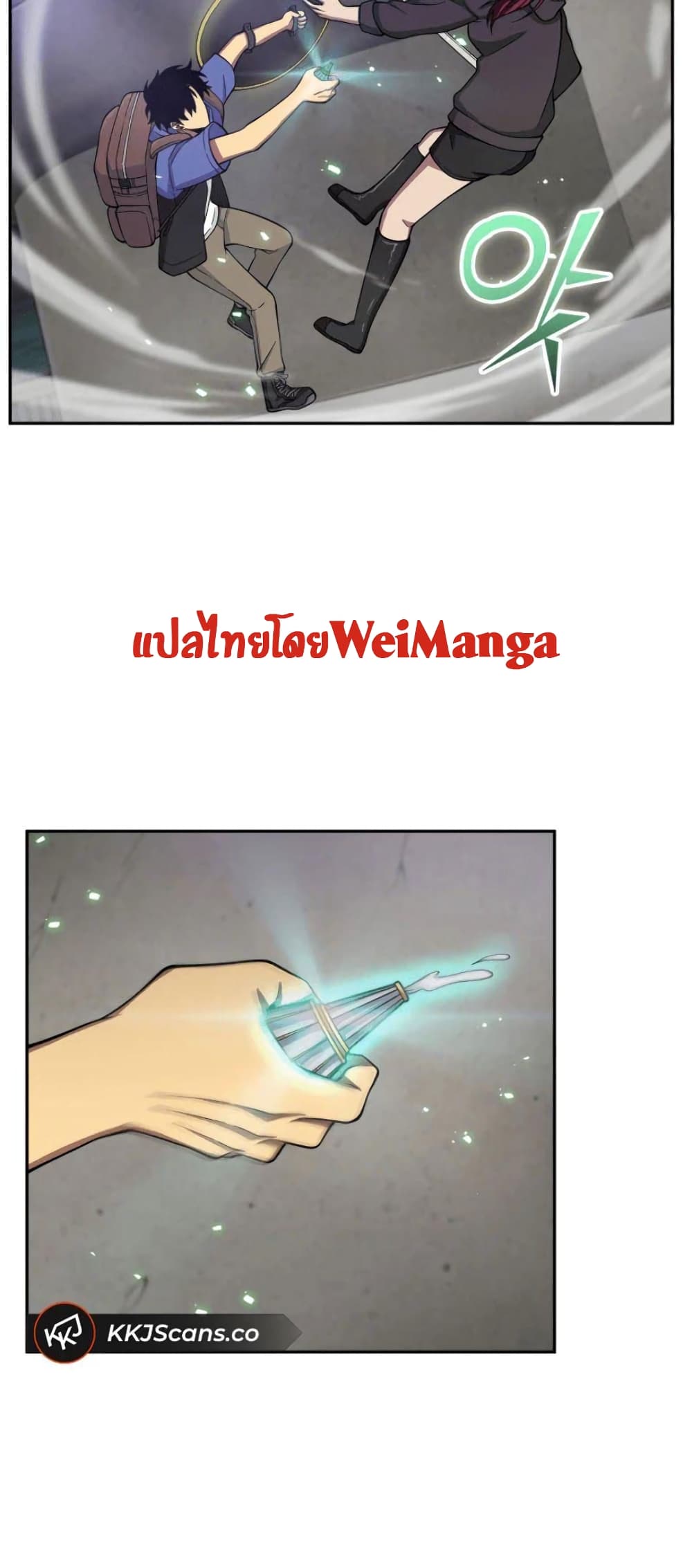 Tomb Raider King ราชันย์จอมโจรปล้นสุสาน page 7