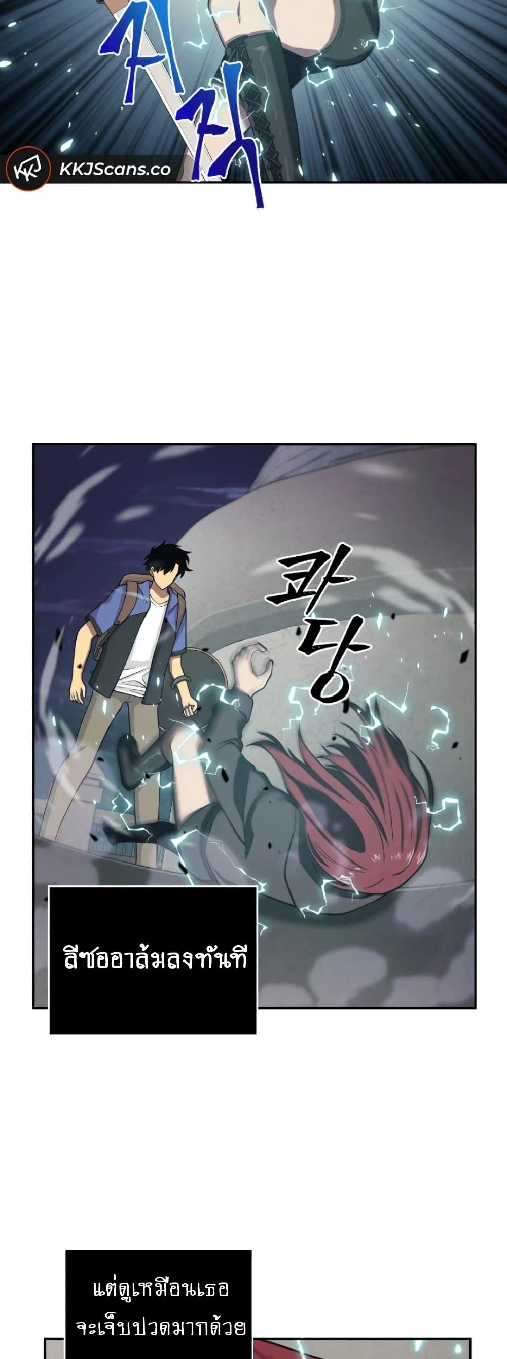Tomb Raider King ราชันย์จอมโจรปล้นสุสาน page 9