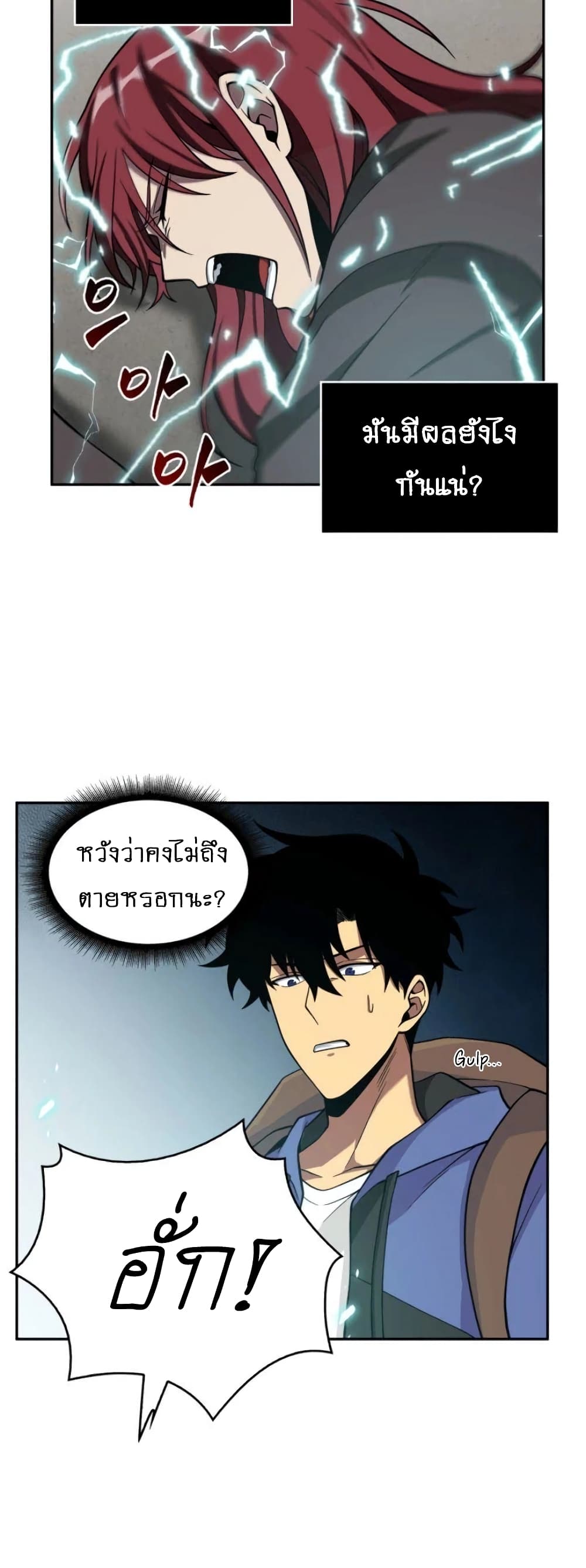 Tomb Raider King ราชันย์จอมโจรปล้นสุสาน page 10