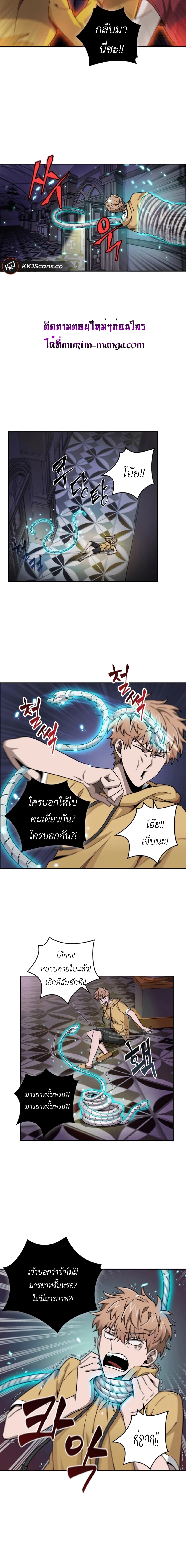 Tomb Raider King ราชันย์จอมโจรปล้นสุสาน page 6