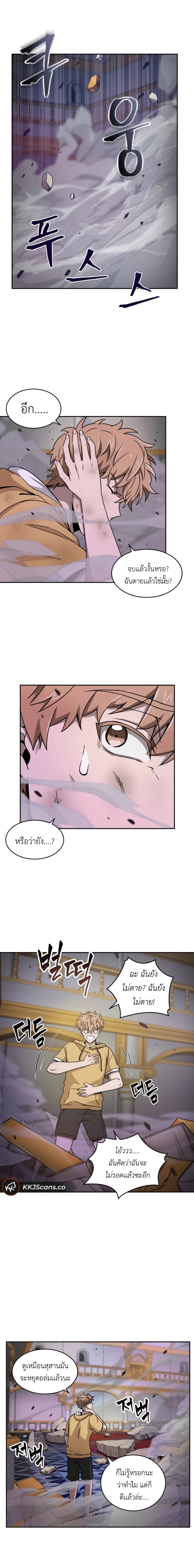 Tomb Raider King ราชันย์จอมโจรปล้นสุสาน page 3