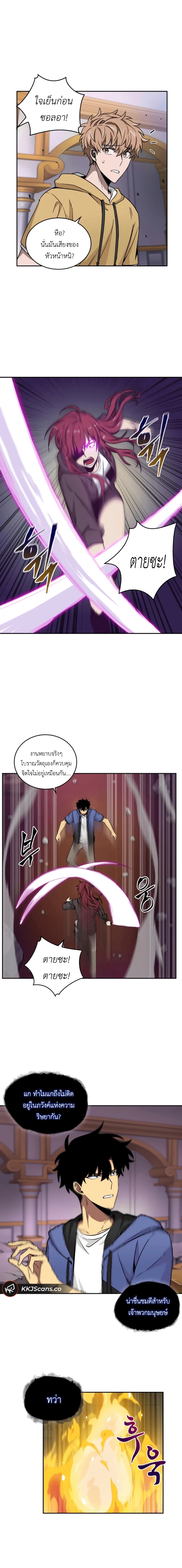 Tomb Raider King ราชันย์จอมโจรปล้นสุสาน page 4