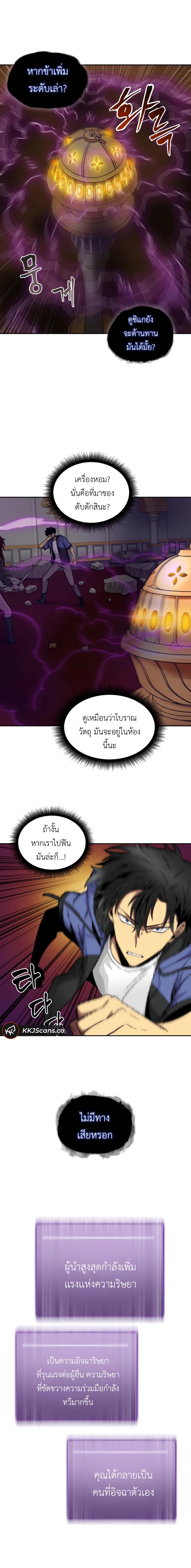 Tomb Raider King ราชันย์จอมโจรปล้นสุสาน page 5