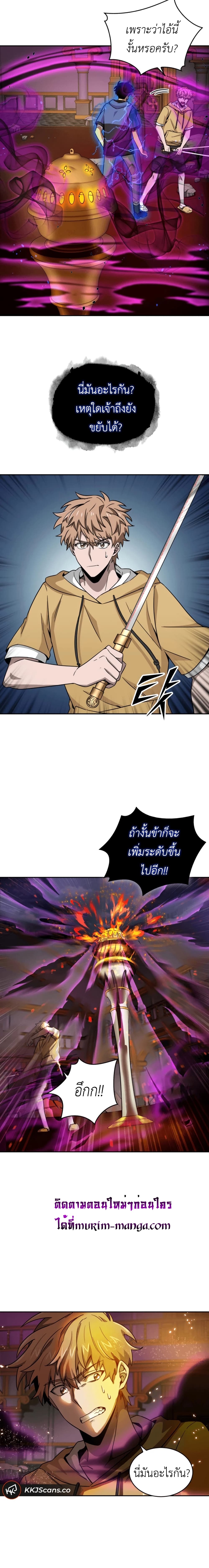 Tomb Raider King ราชันย์จอมโจรปล้นสุสาน page 9