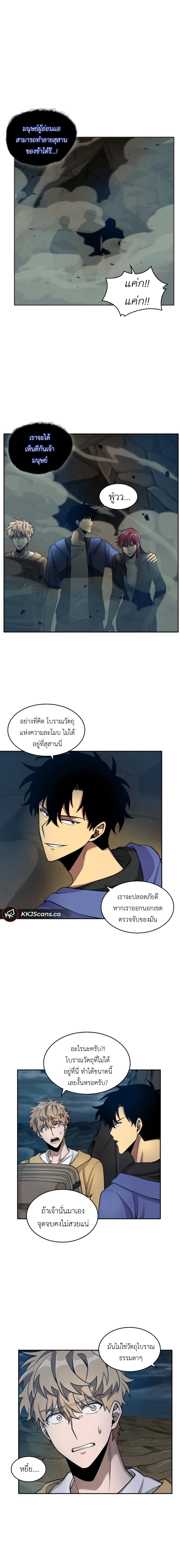 Tomb Raider King ราชันย์จอมโจรปล้นสุสาน page 3