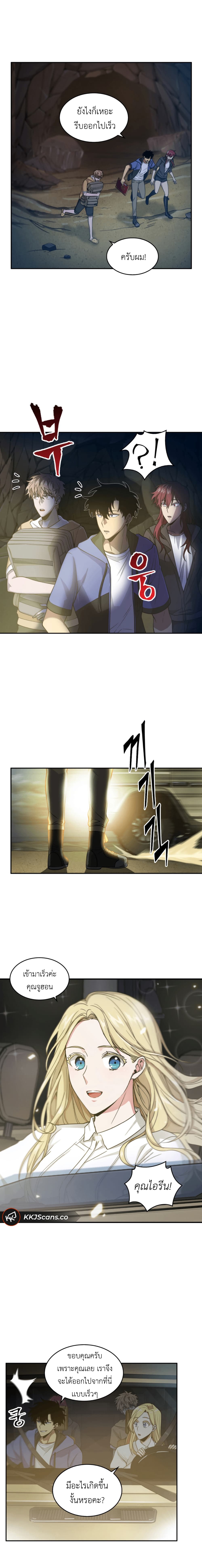 Tomb Raider King ราชันย์จอมโจรปล้นสุสาน page 4