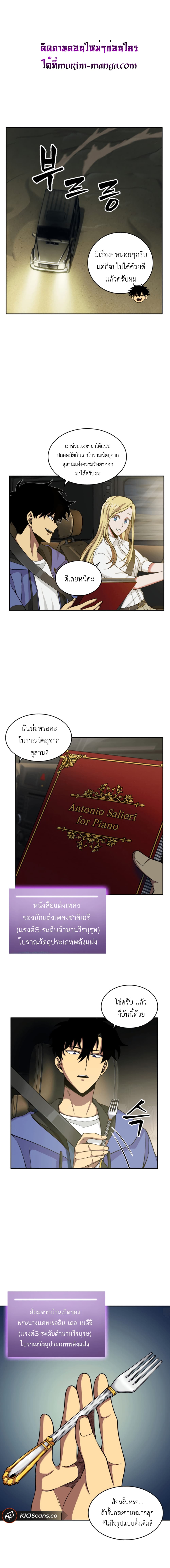 Tomb Raider King ราชันย์จอมโจรปล้นสุสาน page 5