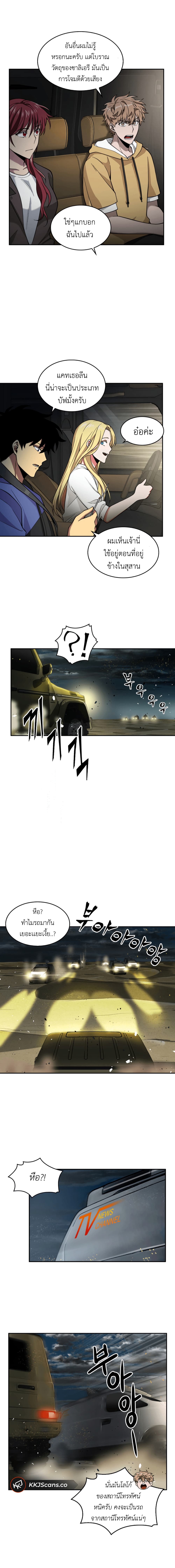 Tomb Raider King ราชันย์จอมโจรปล้นสุสาน page 7