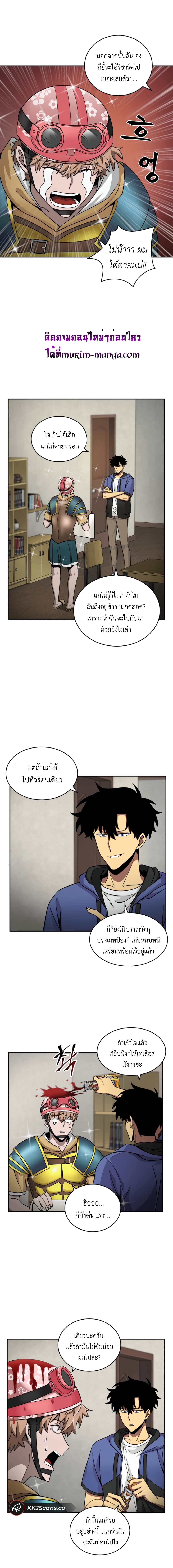 Tomb Raider King ราชันย์จอมโจรปล้นสุสาน page 7