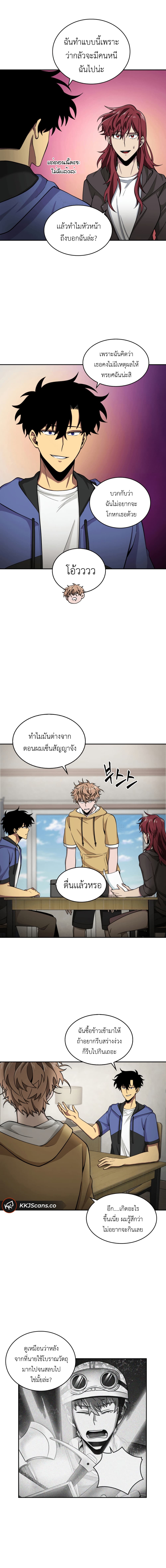 Tomb Raider King ราชันย์จอมโจรปล้นสุสาน page 3