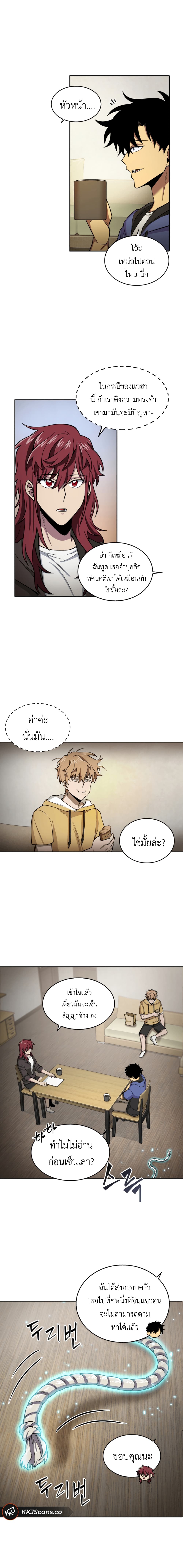 Tomb Raider King ราชันย์จอมโจรปล้นสุสาน page 6