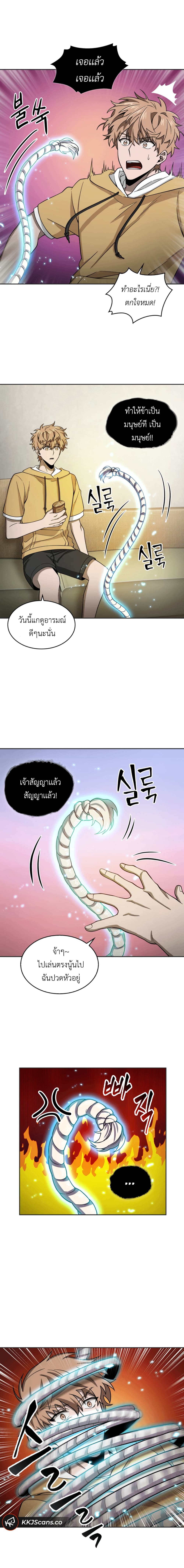 Tomb Raider King ราชันย์จอมโจรปล้นสุสาน page 7