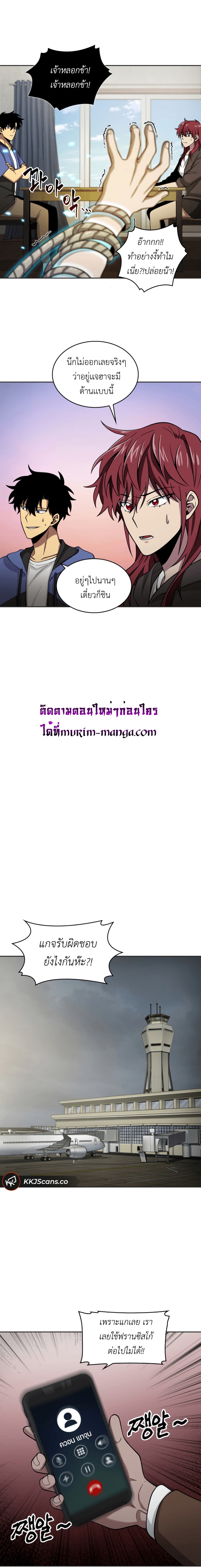 Tomb Raider King ราชันย์จอมโจรปล้นสุสาน page 8