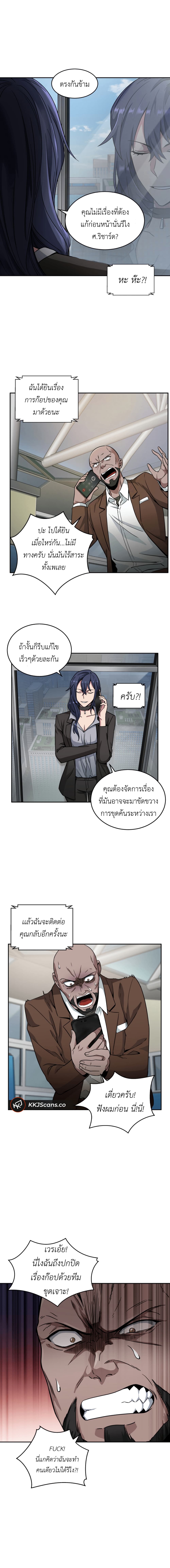 Tomb Raider King ราชันย์จอมโจรปล้นสุสาน page 3