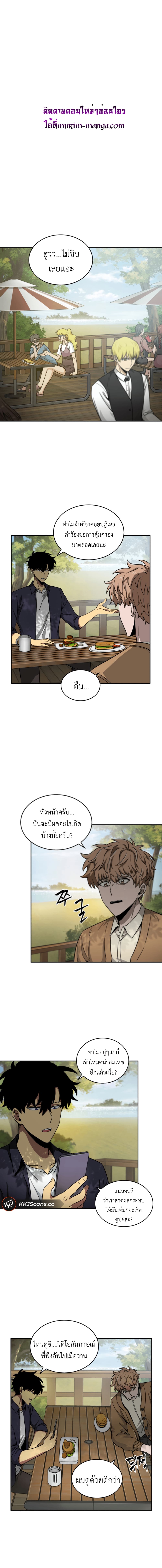 Tomb Raider King ราชันย์จอมโจรปล้นสุสาน page 5
