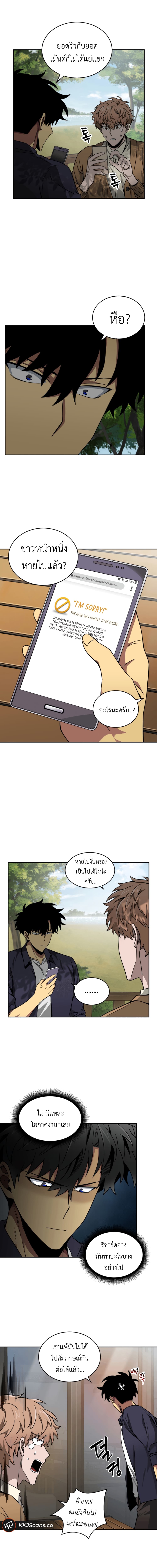 Tomb Raider King ราชันย์จอมโจรปล้นสุสาน page 6
