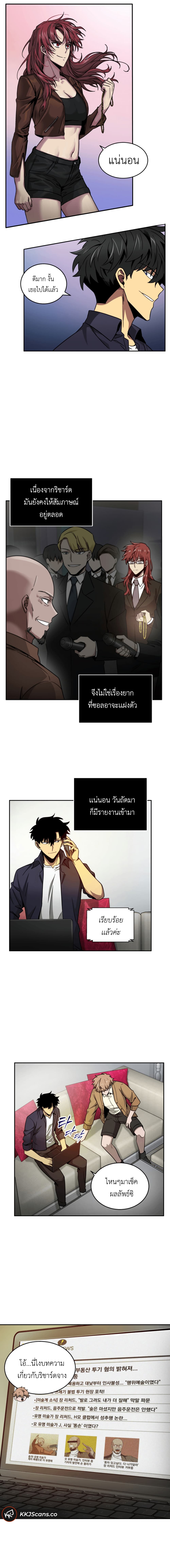 Tomb Raider King ราชันย์จอมโจรปล้นสุสาน page 10
