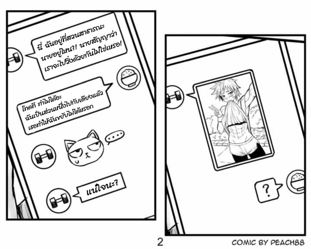 Tomboy GF page 2