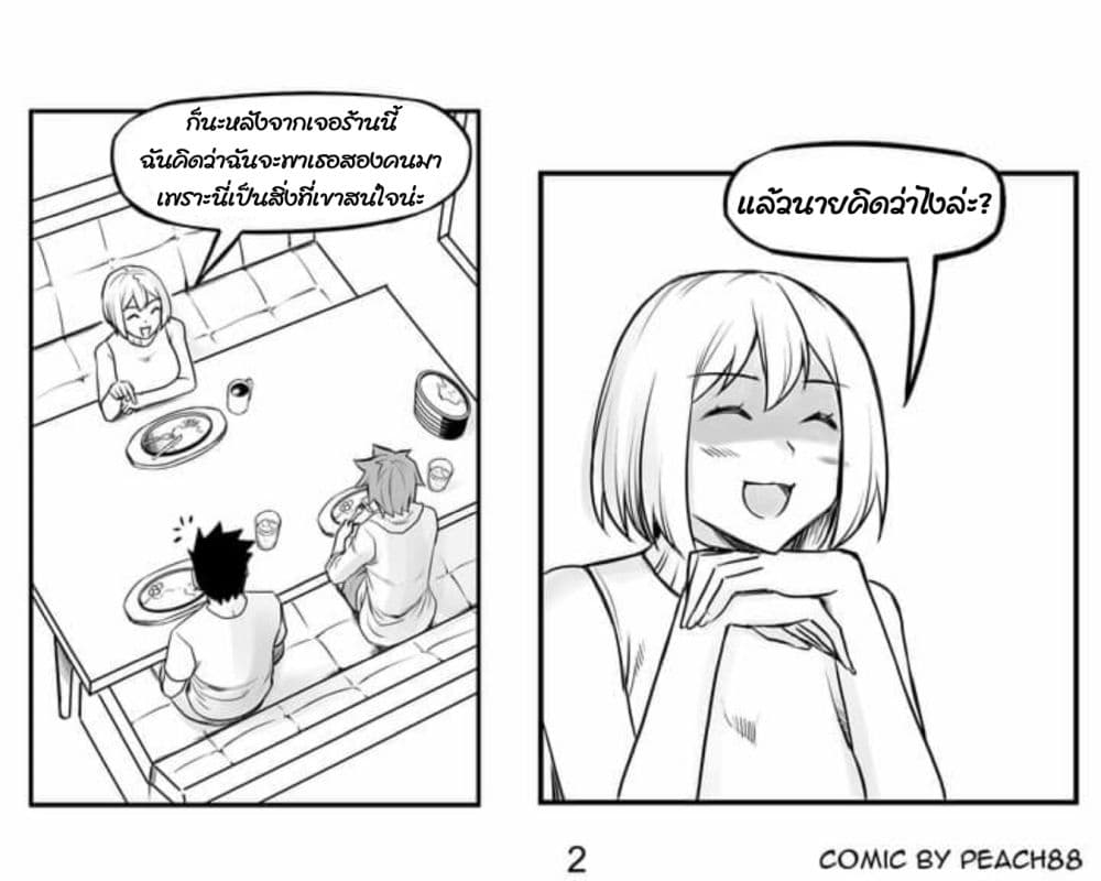 Tomboy GF page 2