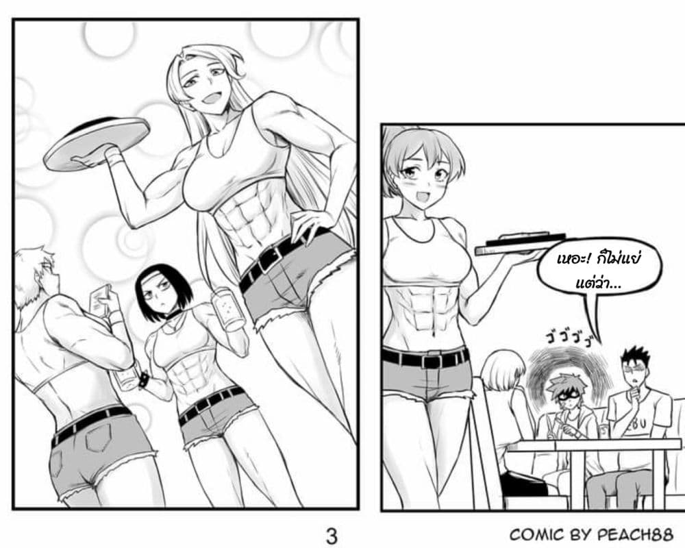 Tomboy GF page 3