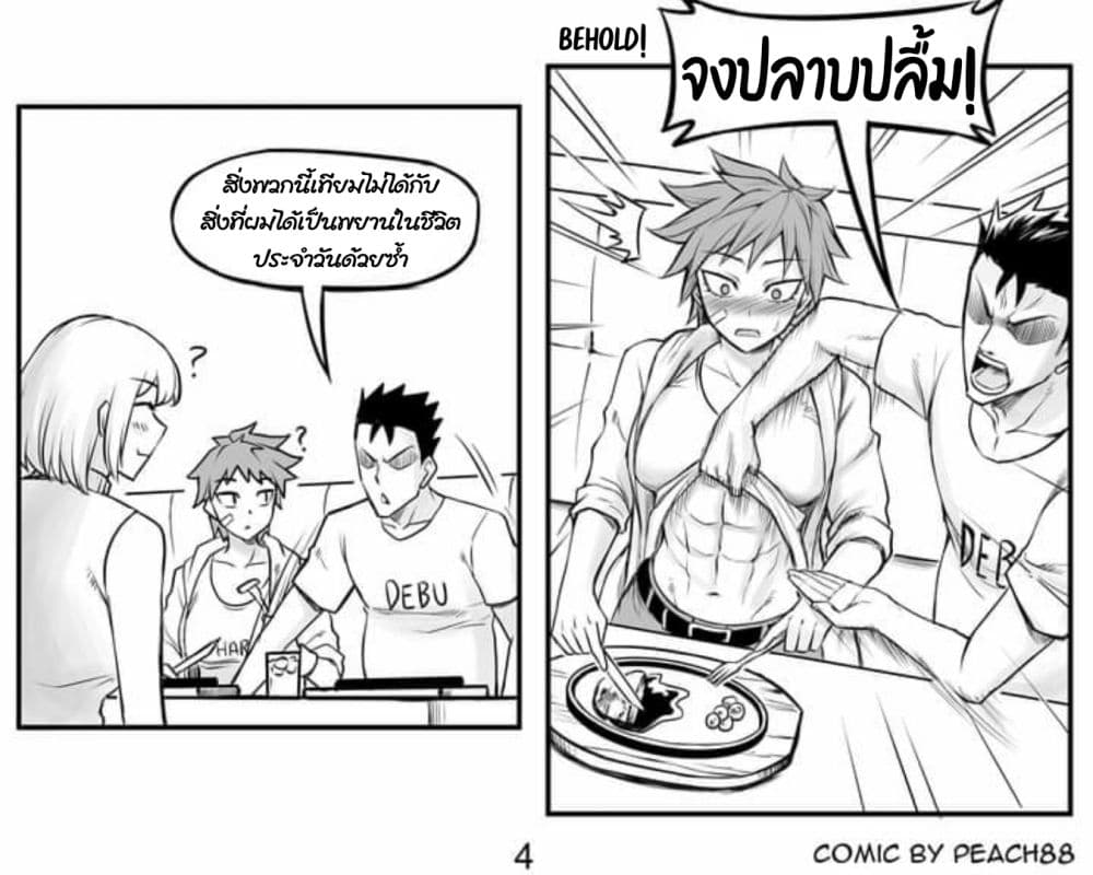 Tomboy GF page 4