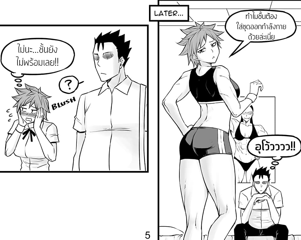 Tomboy GF page 5
