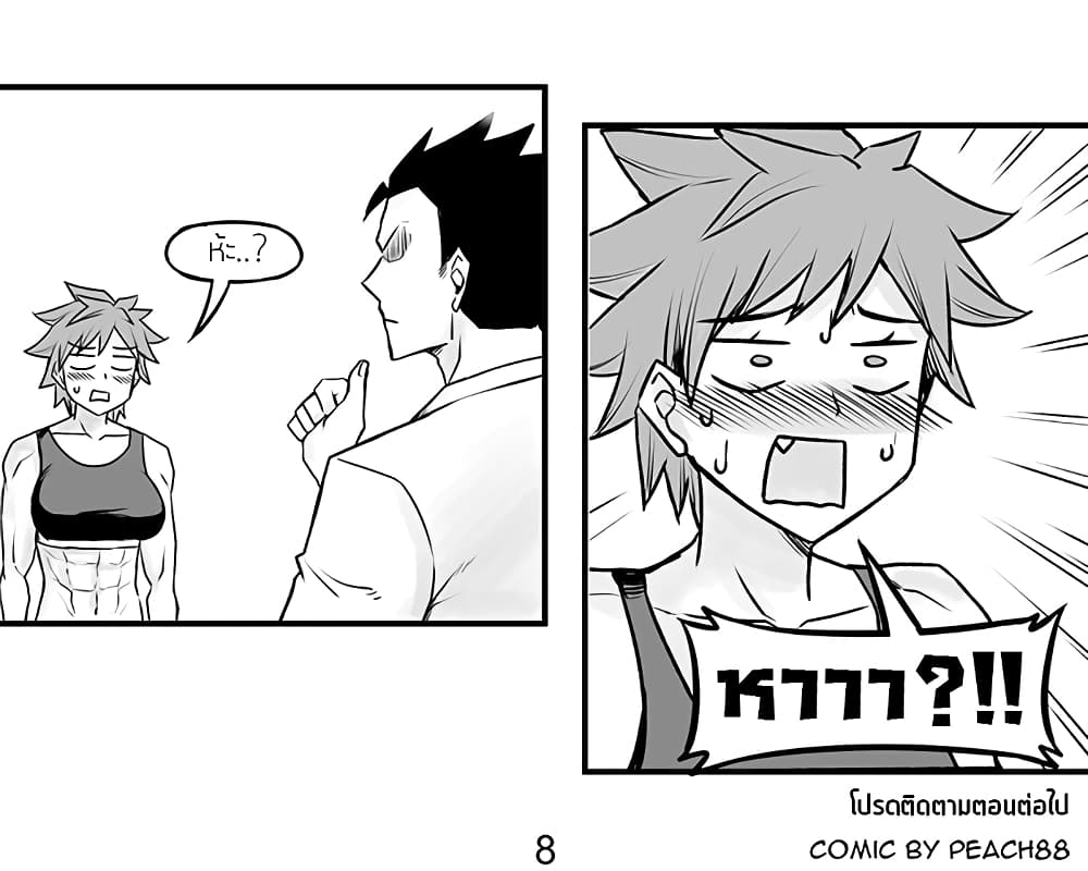 Tomboy GF page 8