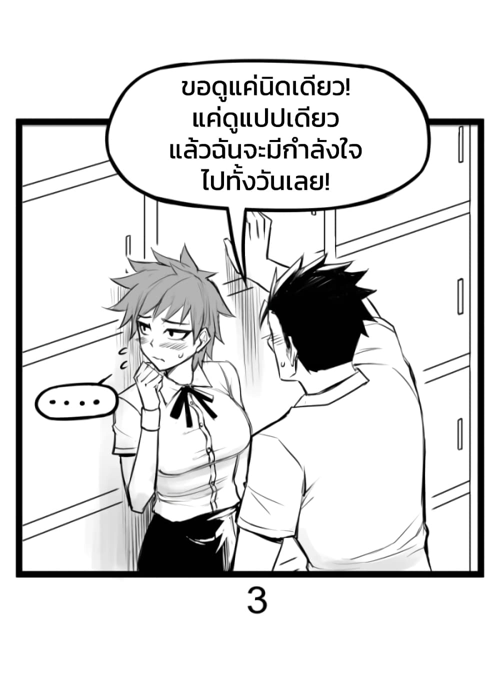 Tomboy Girlfriends page 3