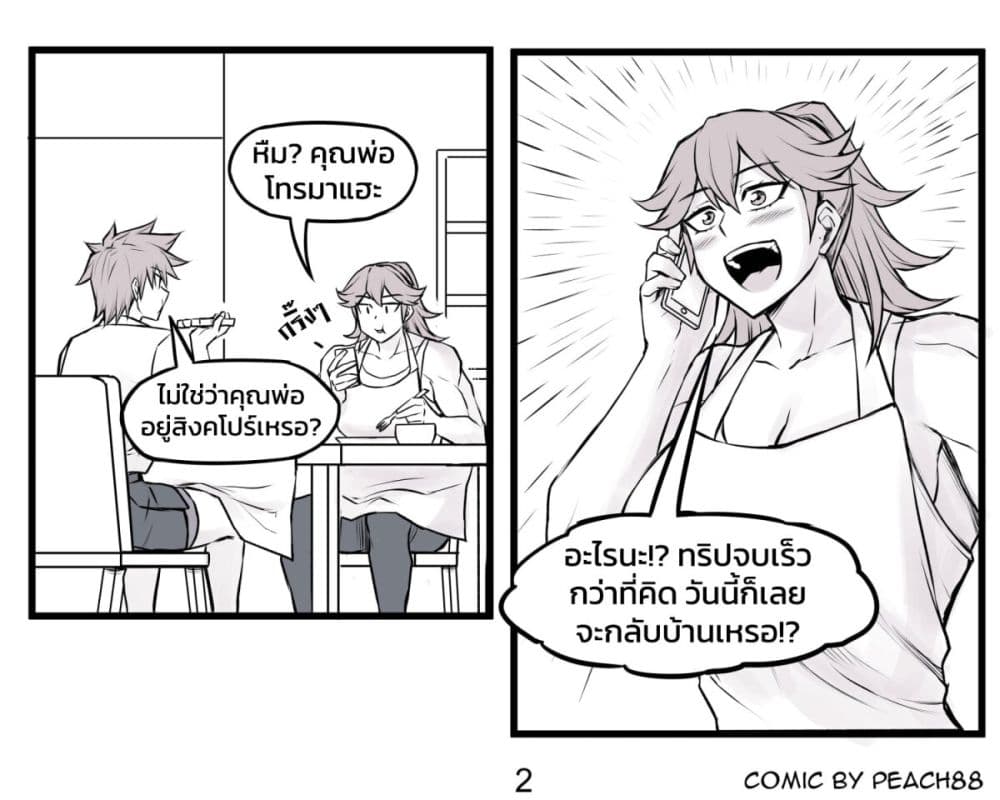 Tomboy Girlfriends page 3