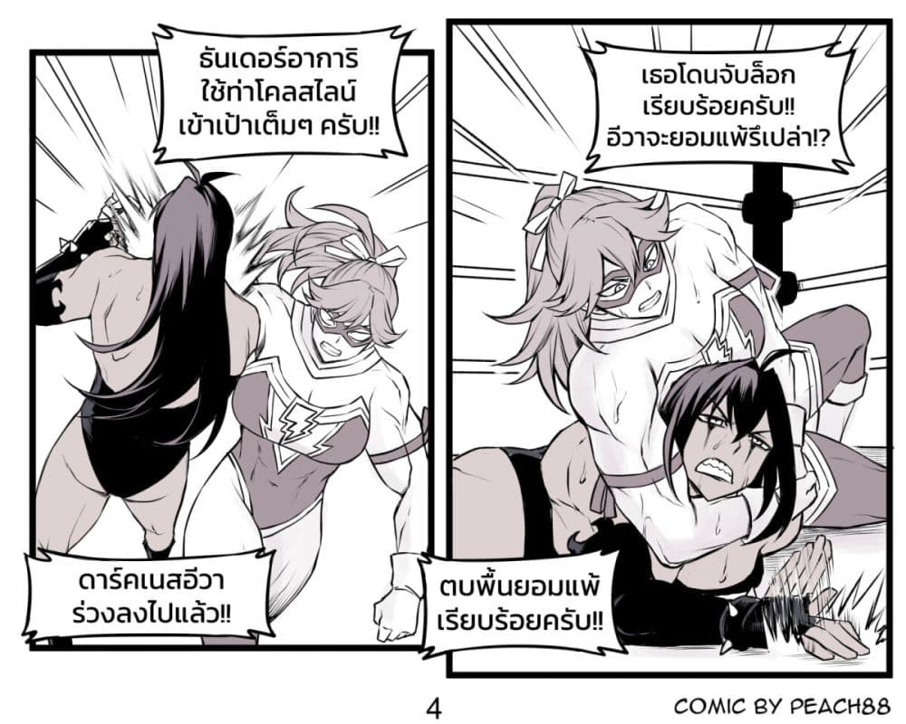 Tomboy Girlfriends page 5