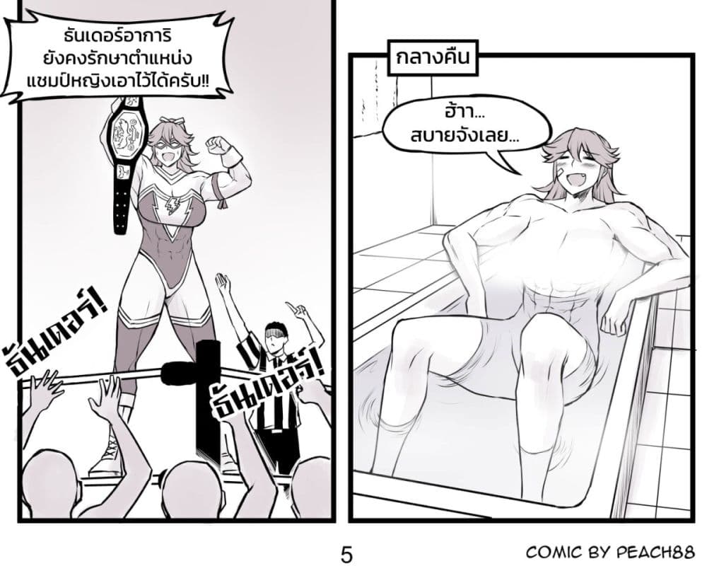 Tomboy Girlfriends page 6