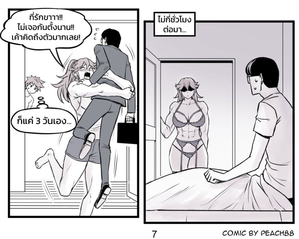 Tomboy Girlfriends page 8