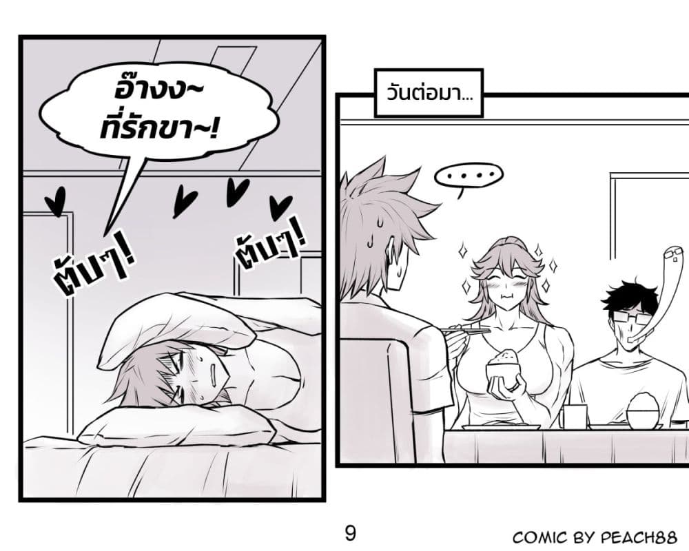 Tomboy Girlfriends page 10