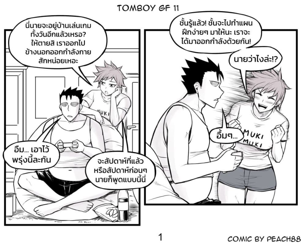 Tomboy Girlfriends page 1